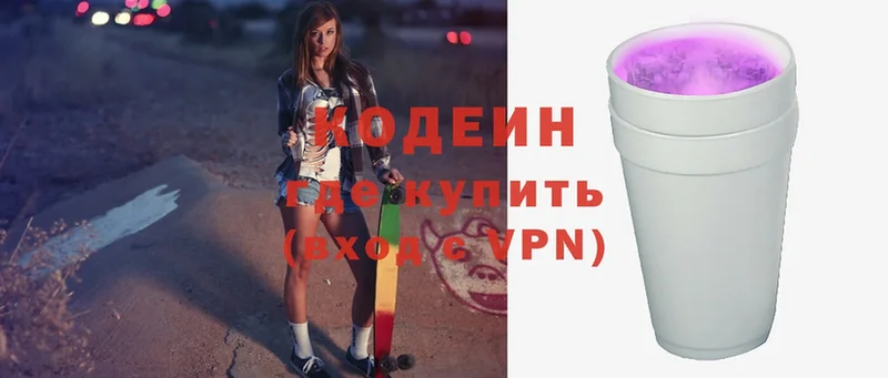 Codein Purple Drank  Райчихинск 