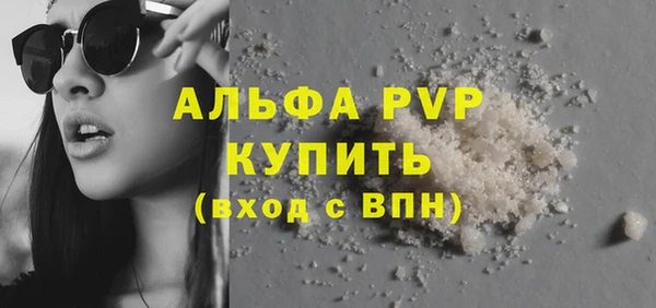 альфа пвп Гусь-Хрустальный